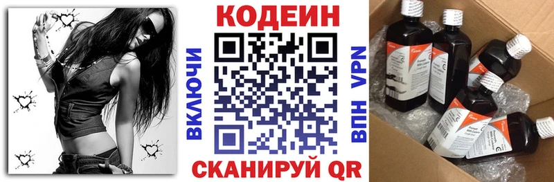 Кодеиновый сироп Lean Purple Drank  купить закладку  Зима 