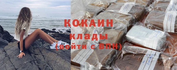 кокаин Волоколамск