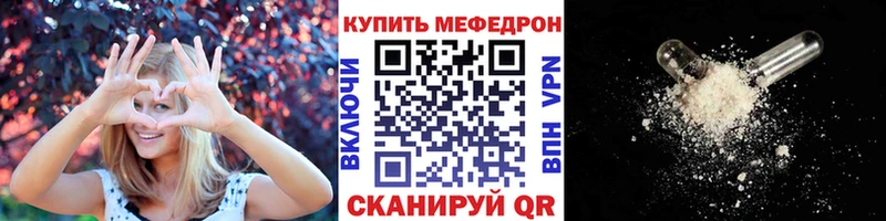 МЕФ мяу мяу  продажа наркотиков  кракен как зайти  Зима 