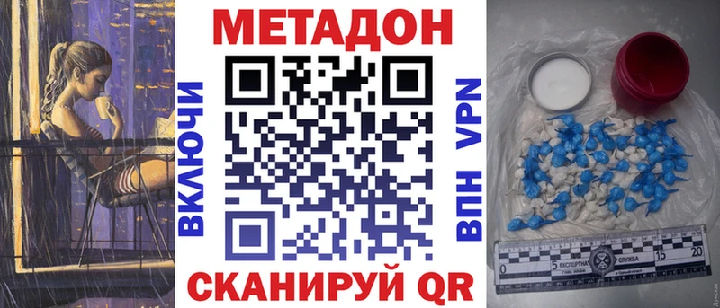МЕТАДОН кристалл  блэк спрут ссылка  Зима  купить  цена 